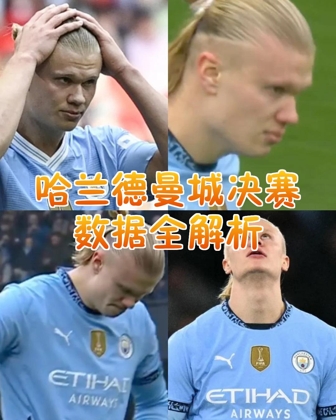 哈兰德赛事官方发布大胜新规，热火争议不断！(哈兰德比赛集锦)