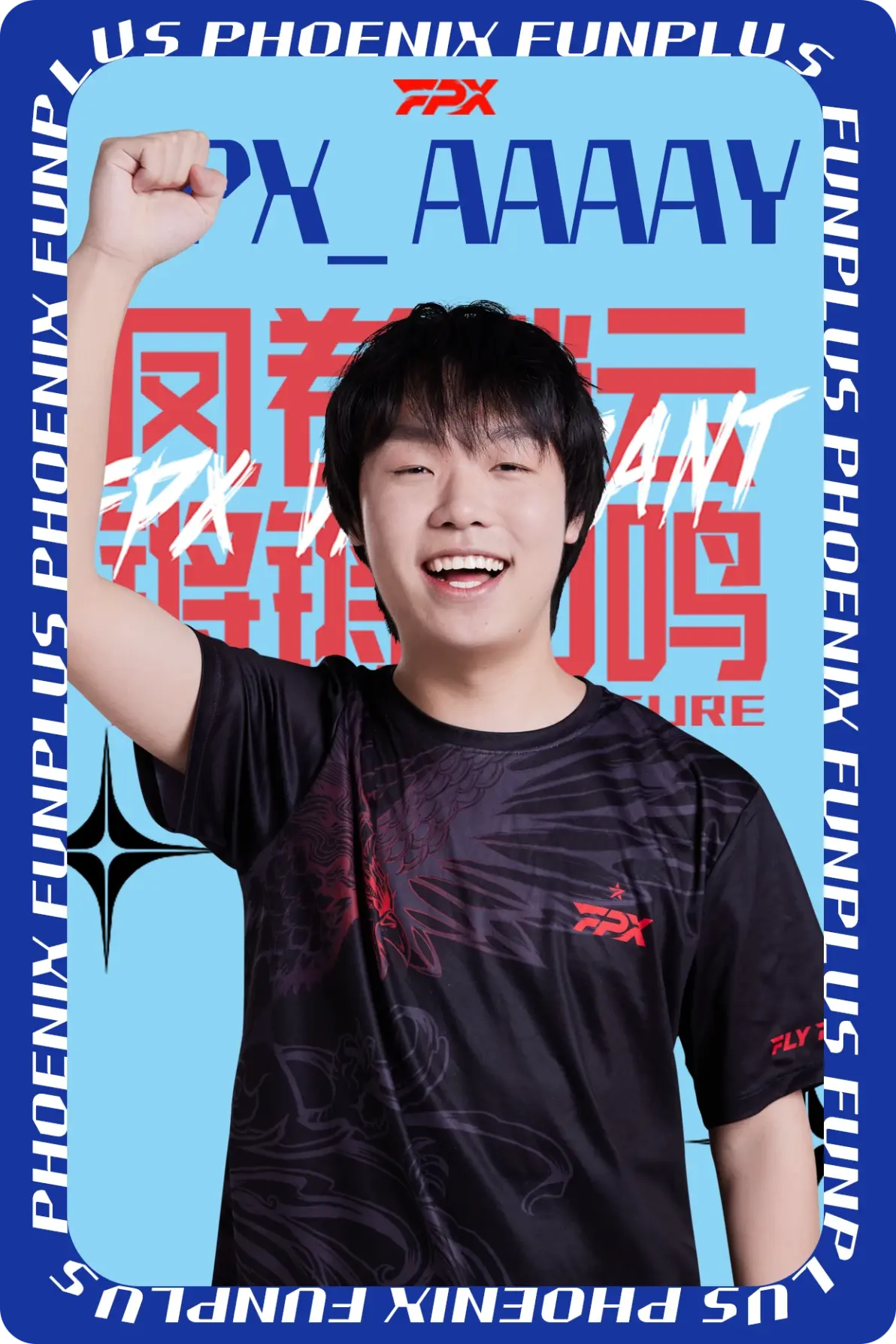 Ming新星精彩发挥表现惊艳，FPX未来可期！的简单介绍