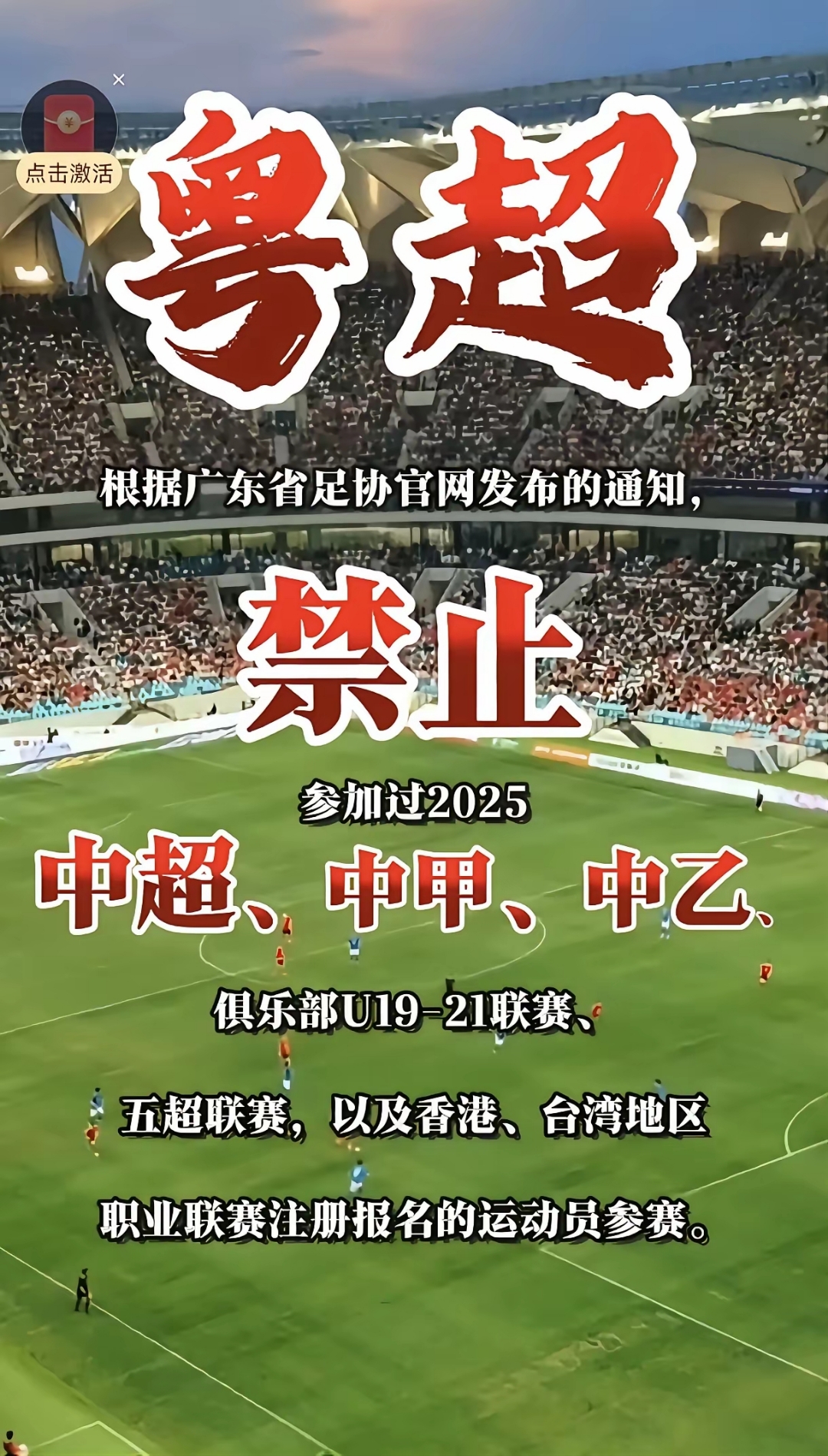 包含中超赛程吃紧，曼城今晨止住颓势，底气十足，数据趋势出现新变化的词条