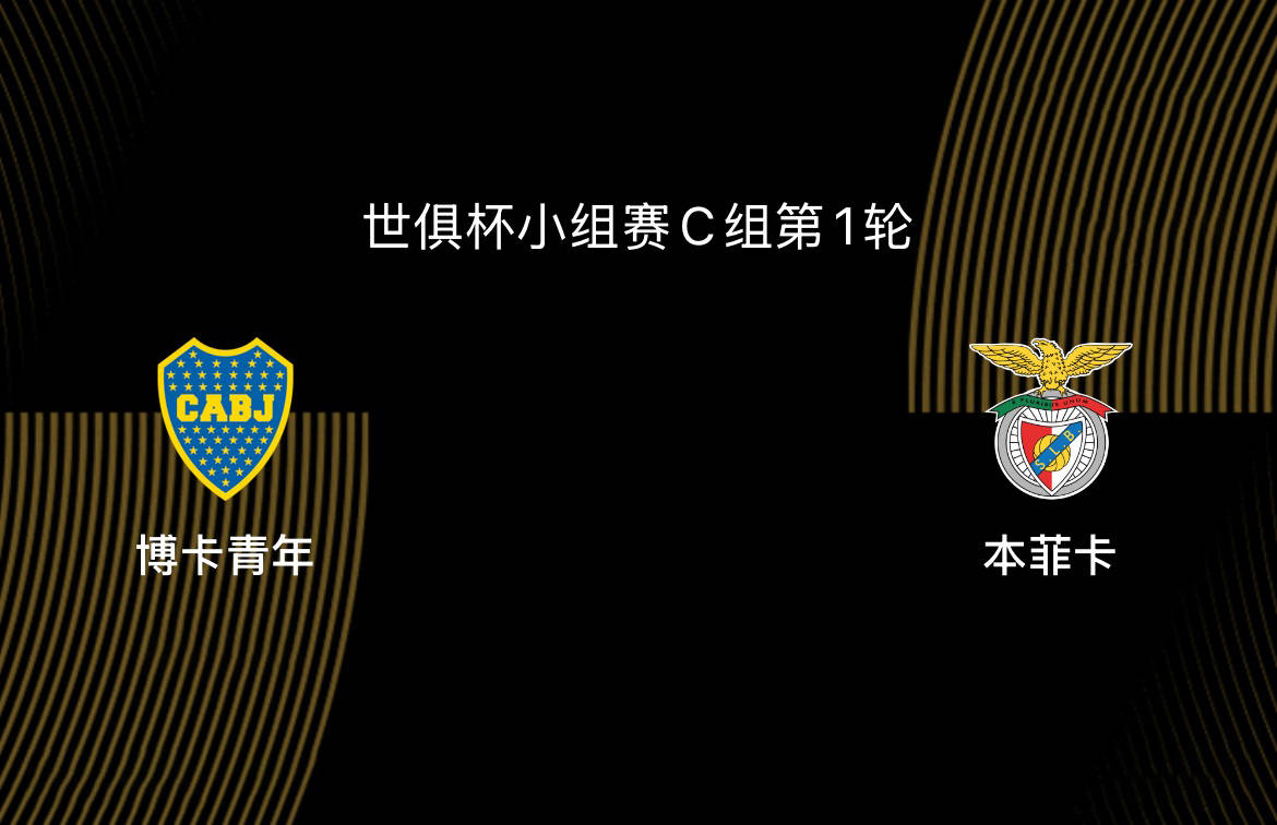 九游体育注册关于本菲卡训练开放日，冲刺阶段内部沟通引欢呼，国王杯在即，年轻球员得到机会的信息